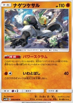 Passimian Ultra Moon #40