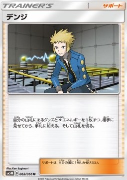 Volkner Ultra Moon #1
