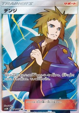 Volkner Ultra Moon #2