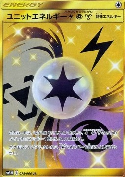 Unit Energy Ultra Moon #2