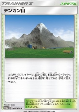 Mt. Coronet Ultra Sun #64