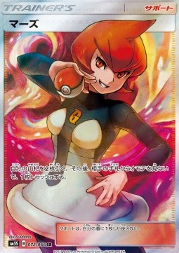Mars Ultra Sun #2