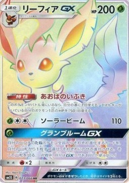 Leafeon GX Ultra Sun #073