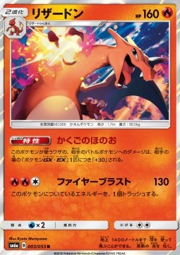 Charizard Dragon Storm #3