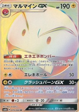 Electrode GX Champion Road #079