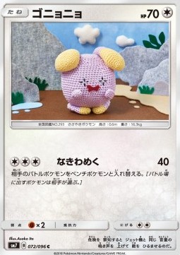 Whismur Sky-Splitting Charisma #2