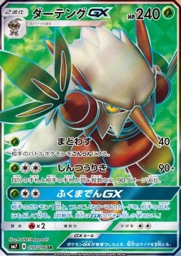 Shiftry GX Sky-Splitting Charisma #97