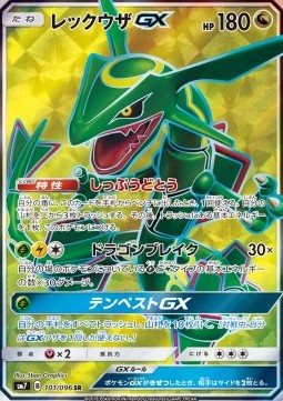 Rayquaza GX Sky-Splitting Charisma #101
