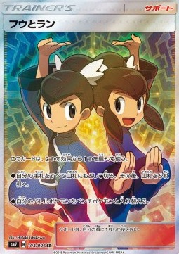 Tate & Liza Sky-Splitting Charisma #2