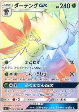 Shiftry GX Sky-Splitting Charisma #105