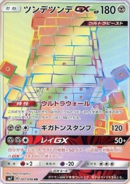Stakataka GX Sky-Splitting Charisma #107