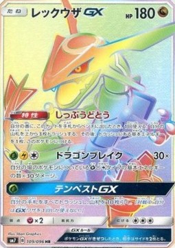 Rayquaza GX Sky-Splitting Charisma #109