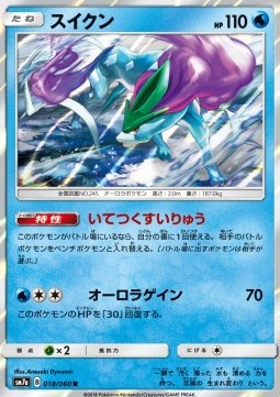 Suicune Thunderclap Spark #18