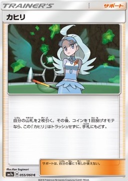 Kahili Thunderclap Spark #1
