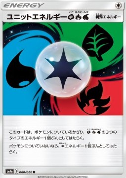 Unit Energy Thunderclap Spark #060
