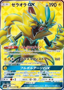 Zeraora GX Thunderclap Spark #063