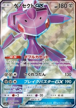 Genesect GX Thunderclap Spark #064