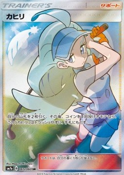 Kahili Thunderclap Spark #2
