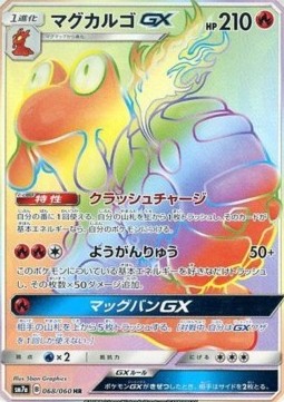 Magcargo GX Thunderclap Spark #068