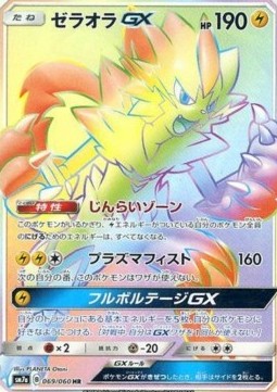Zeraora GX Thunderclap Spark #069