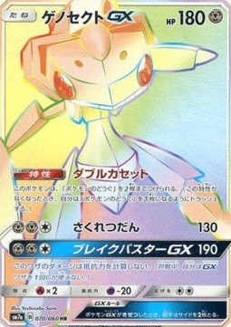Genesect GX Thunderclap Spark #070