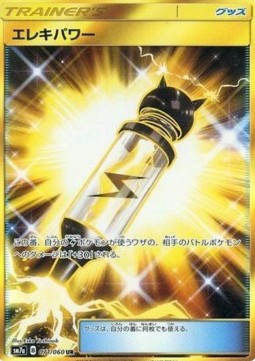 Electropower Thunderclap Spark #2