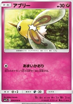 Cutiefly Fairy Rise #34