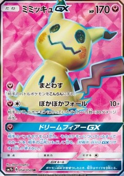 Mimikyu GX Fairy Rise #054