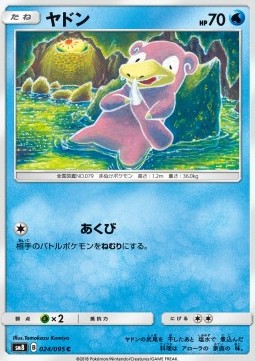 Slowpoke Super-Burst Impact #24