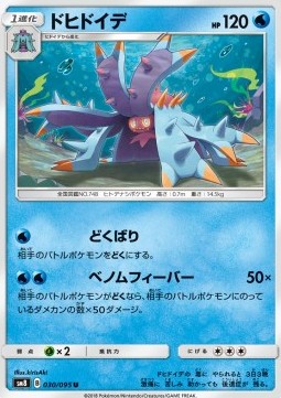 Toxapex Super-Burst Impact #30