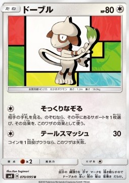 Smeargle Super-Burst Impact #70