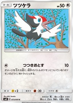 Pikipek Super-Burst Impact #1