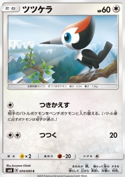 Pikipek Super-Burst Impact #2