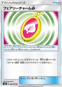 Fairy Charm Super-Burst Impact #86
