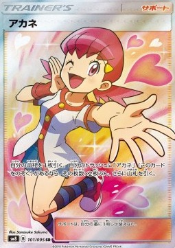 Whitney Super-Burst Impact #2