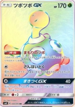 Shuckle GX Super-Burst Impact #104