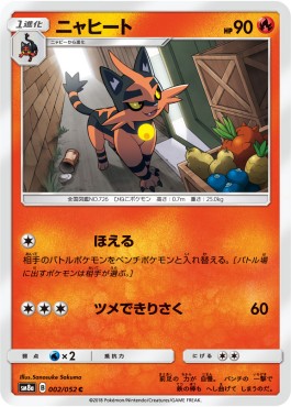Torracat Dark Order #2