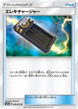 Electrocharger Dark Order #1