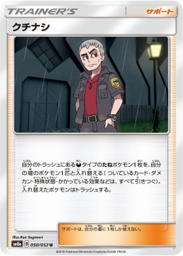 Nanu Dark Order #1