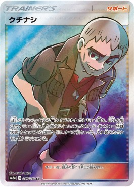 Nanu Dark Order #2