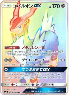 Cobalion GX Dark Order #062
