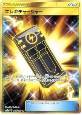 Electrocharger Dark Order #2