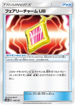 Fairy Charm UB GX Ultra Shiny #126