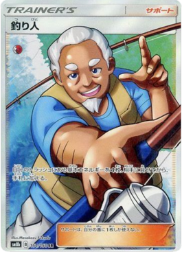 Fisherman GX Ultra Shiny #154