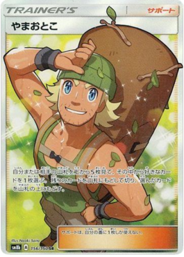 Hiker GX Ultra Shiny #156