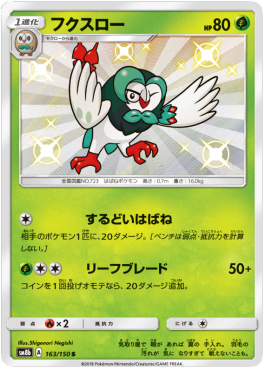 Dartrix GX Ultra Shiny #163