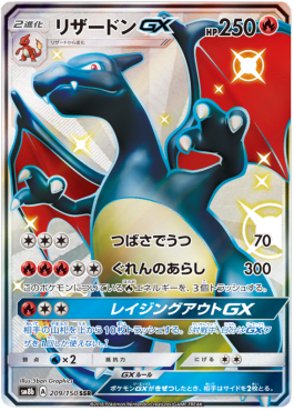Charizard GX GX Ultra Shiny #209
