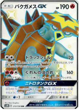 Turtonator GX GX Ultra Shiny #212