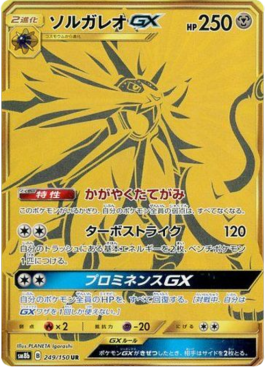 Solgaleo GX GX Ultra Shiny #249