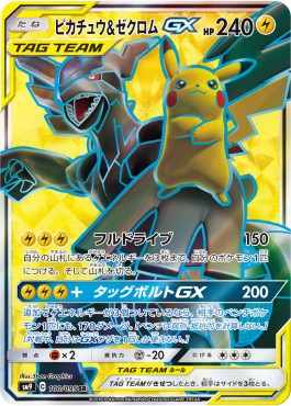 Pikachu & Zekrom GX Tag Bolt #100